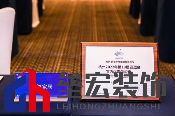 奧普家居LOGO煥新 品牌視覺(jué)全面升級(jí)