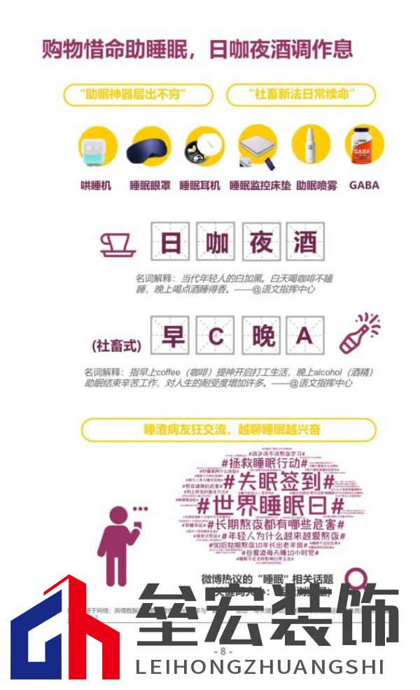 顧家床墊護航亞運，杭州亞運會官方指定床墊倡導深睡&運動生活方式指南，發(fā)布《2022國民深睡&運動生活方式白皮書》