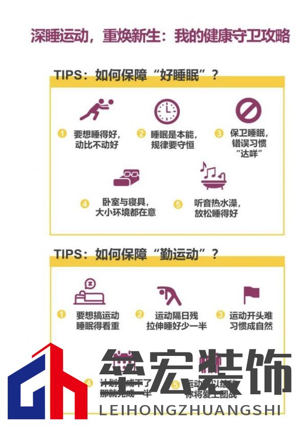 顧家床墊護航亞運，杭州亞運會官方指定床墊倡導深睡&運動生活方式指南，發(fā)布《2022國民深睡&運動生活方式白皮書》