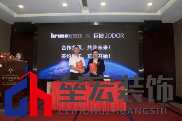 巨迪櫥柜、衣柜&克諾斯邦（德國）戰(zhàn)略合作簽約儀式。