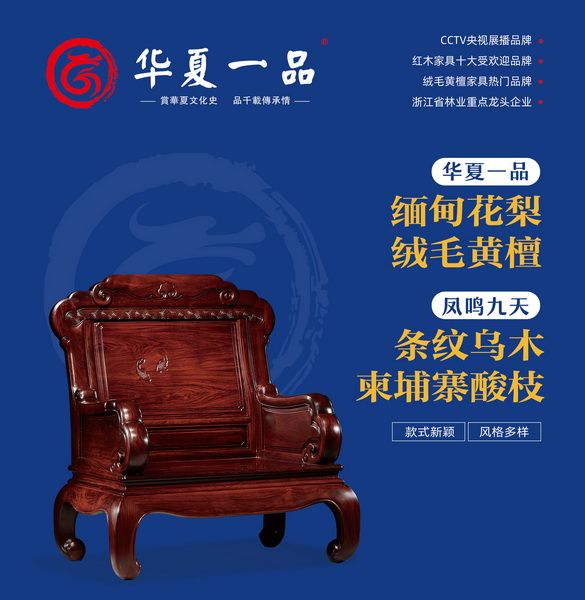 華夏一品持續(xù)為消費(fèi)者創(chuàng)造雅致舒適、品質(zhì)健康的整家定制生活