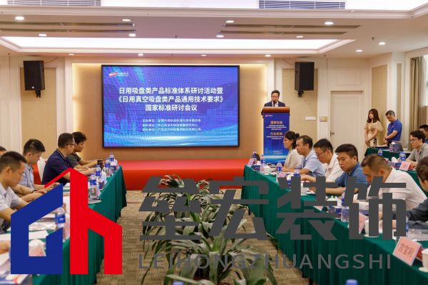 太力牽頭制定《日用真空吸盤類產(chǎn)品通用技術(shù)要求》國家