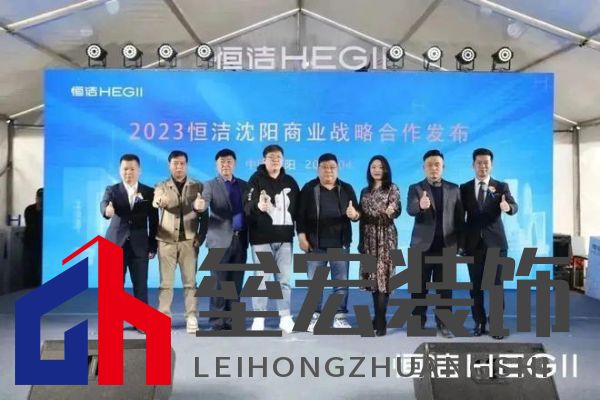 品質(zhì)領(lǐng)航，向新而行｜恒潔煥新 不止所見 暨恒潔東北1號(hào)店開業(yè)盛典圓滿舉辦