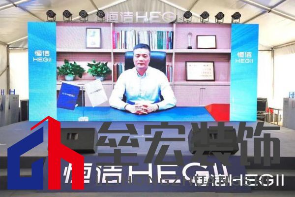 品質(zhì)領(lǐng)航，向新而行｜恒潔煥新 不止所見 暨恒潔東北1號(hào)店開業(yè)盛典圓滿舉辦