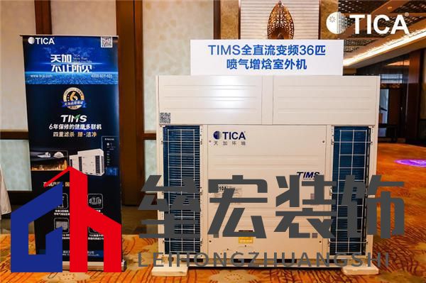 破局行業(yè)內(nèi)卷，天加不斷開辟更大的增量空間