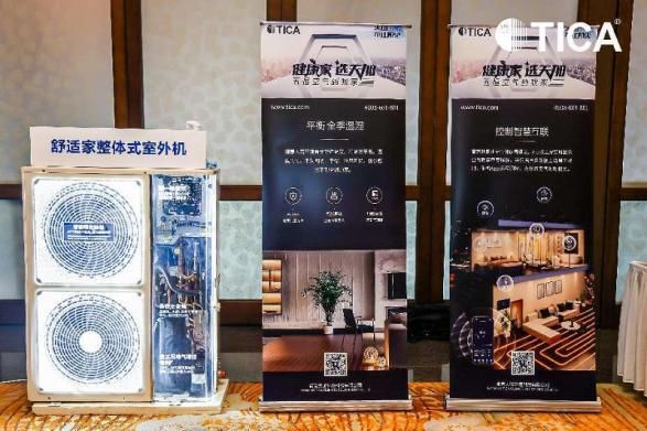 破局行業(yè)內(nèi)卷，天加不斷開辟更大的增量空間