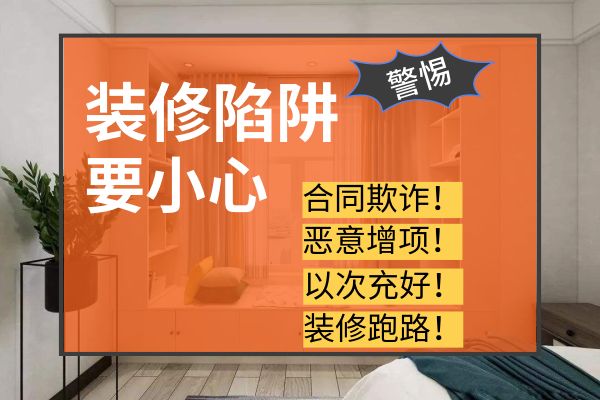 廈門裝修招標(biāo)_裝修報價廈門_廈門裝修報價清單