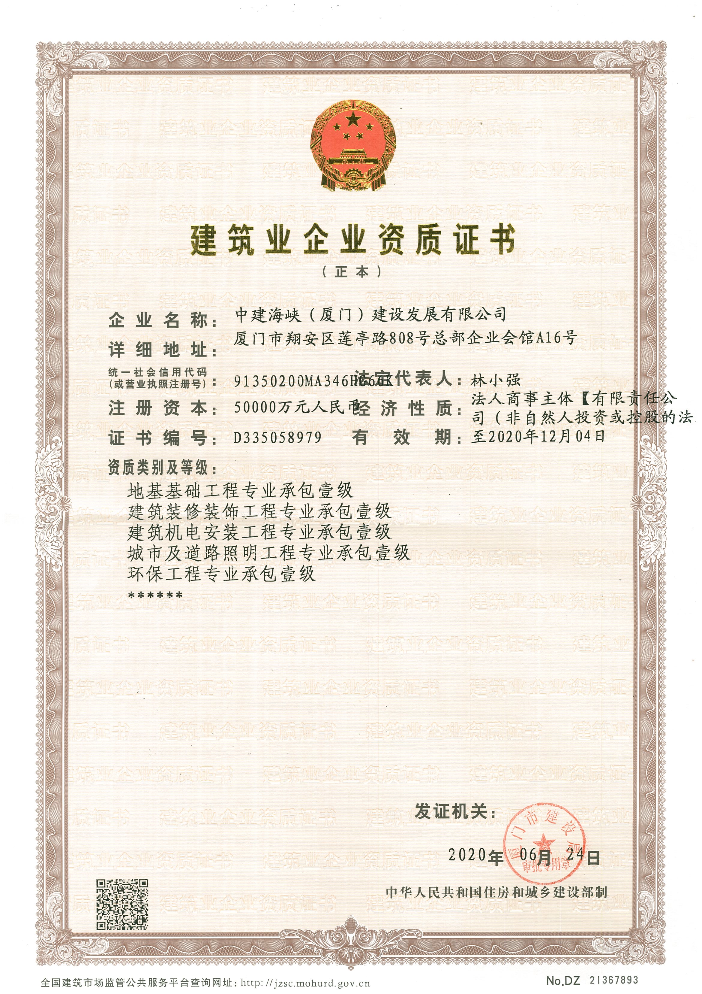 廈門裝飾公司如何_廈門旭日東升裝飾_廈門輝宏裝飾設(shè)計(jì)公司