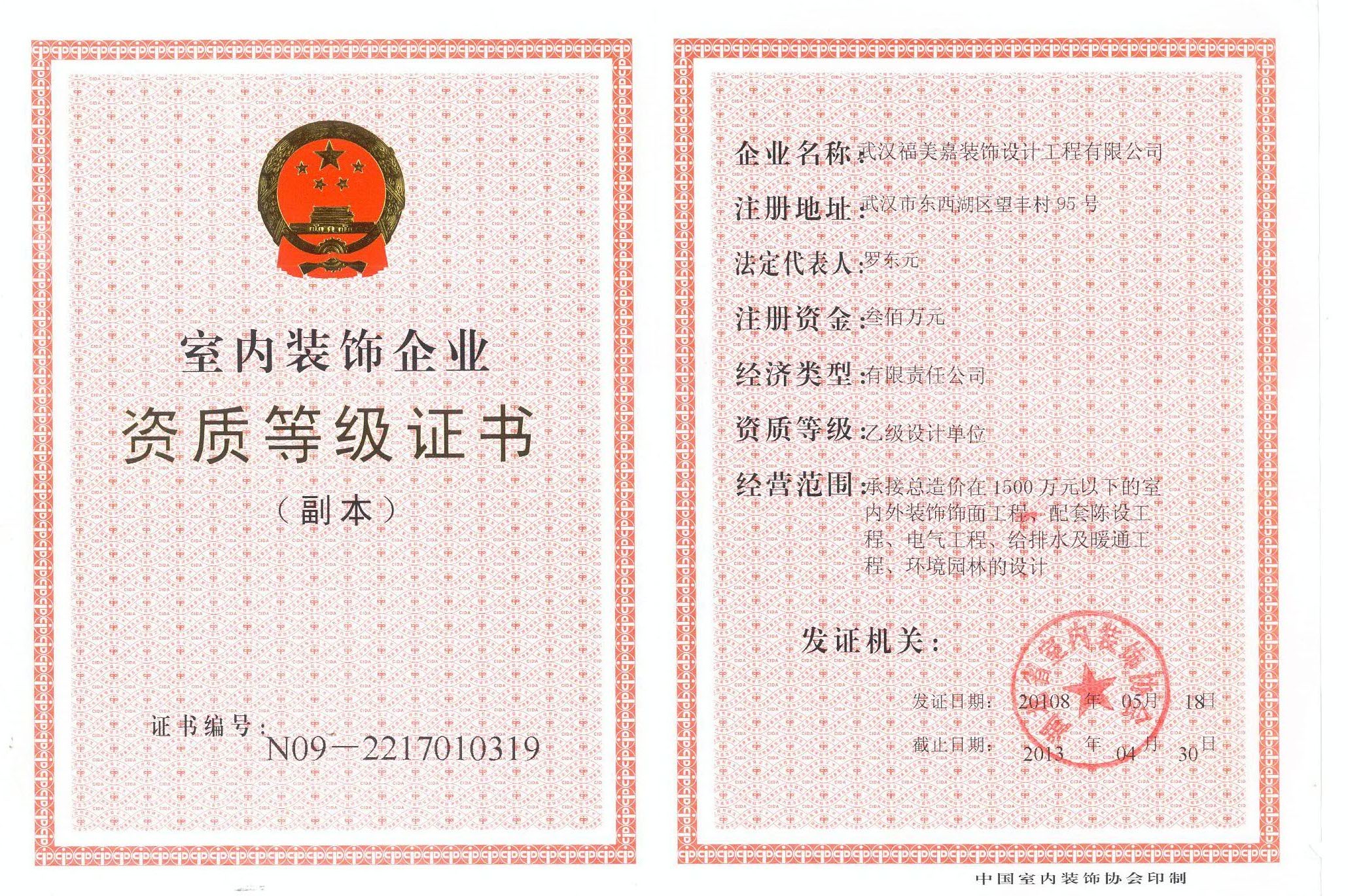 廈門(mén)裝修保障網(wǎng)_廈門(mén)廠房裝修_廈門(mén)裝修公司價(jià)格