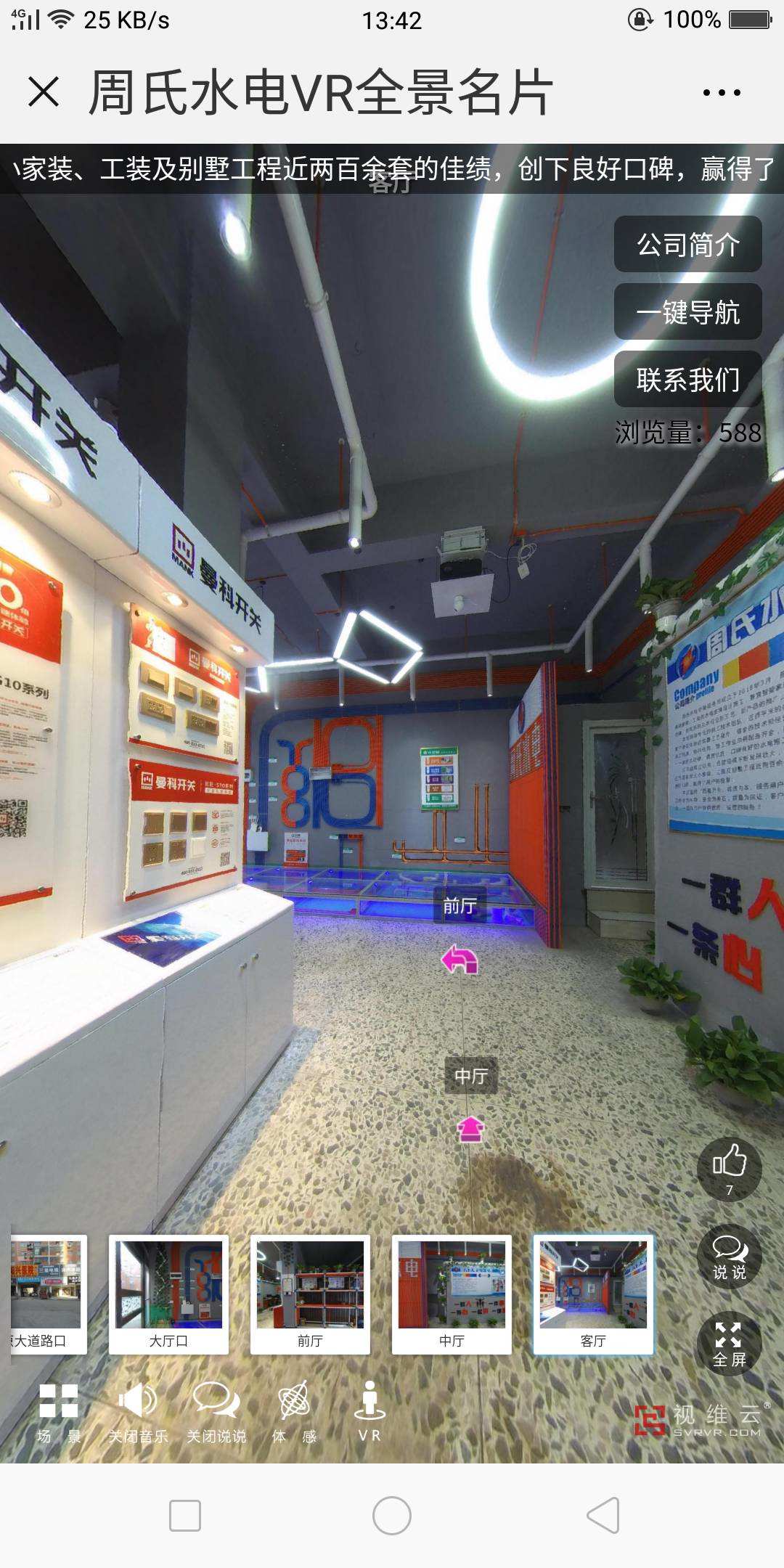 蘇州展廳裝修 公司_廈門(mén)展廳裝修公司_展廳裝修加工