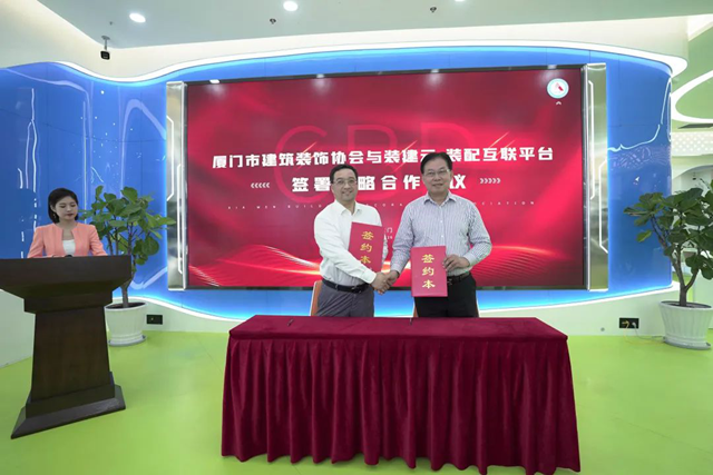 廈門市建筑裝飾協(xié)會_廈門裝飾協(xié)會在哪_廈門建筑裝飾協(xié)會會長