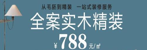 廈門有家裝飾報(bào)價(jià)_廈門有家裝飾_廈門有家裝飾有哪些坑