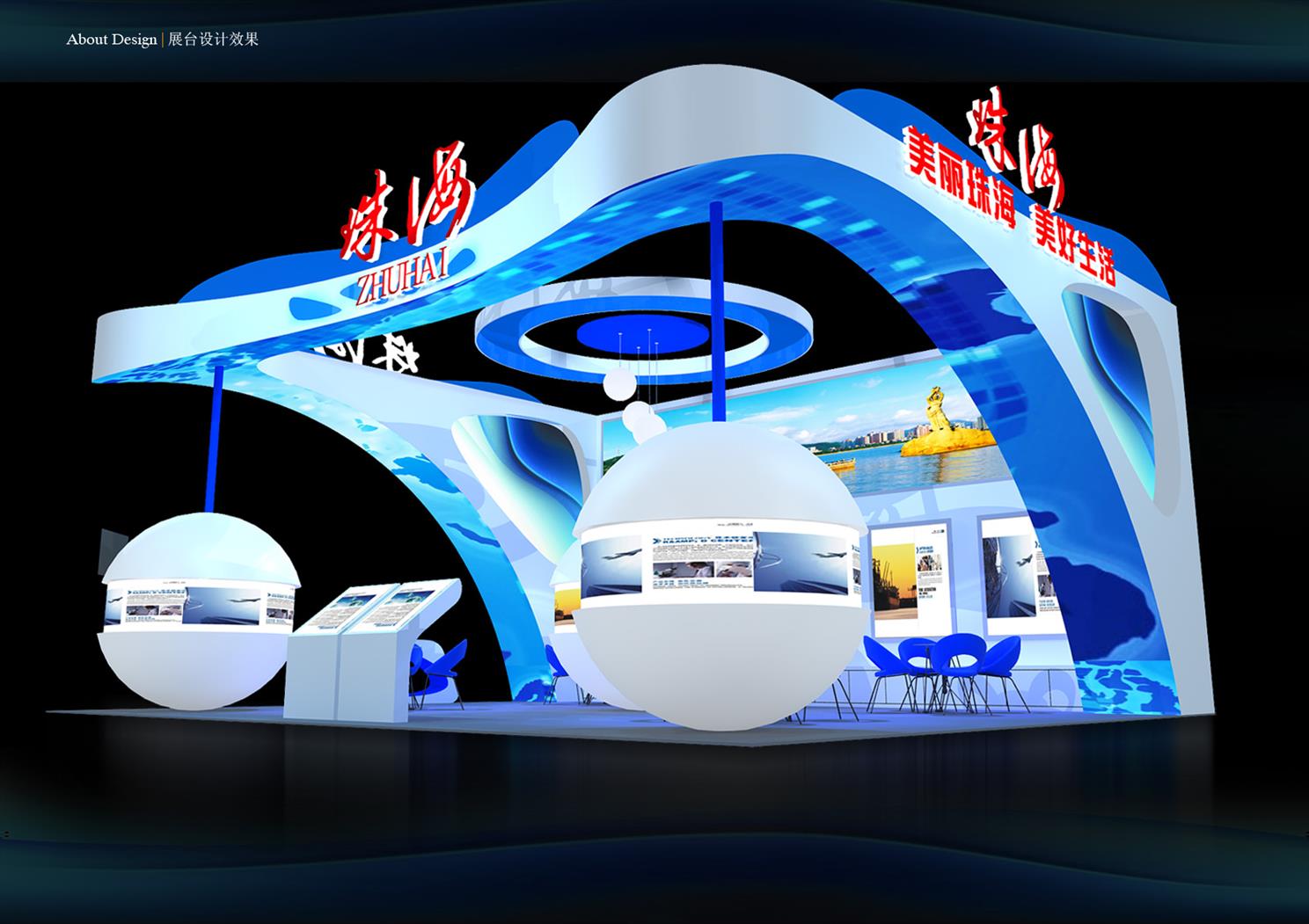 廈門展會設計公司_廈門展覽設計師_廈門展臺設計