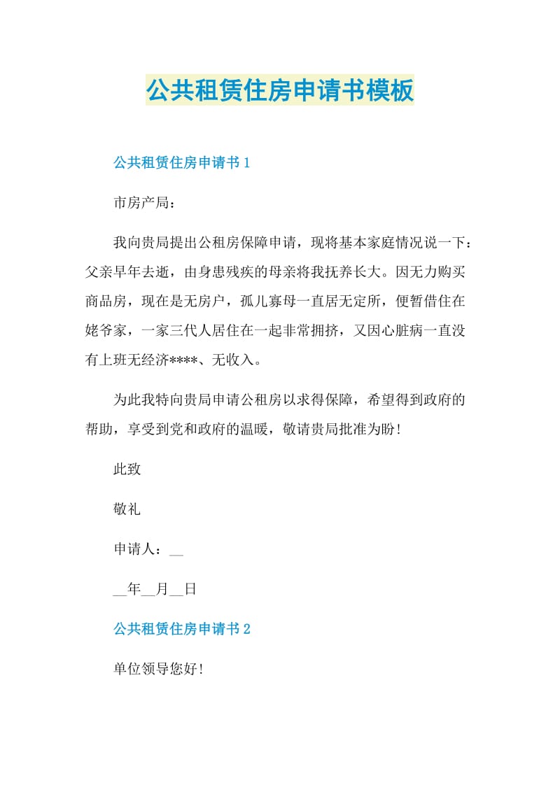 廈門普通住宅裝修_廈門保障性住房裝修_廈門保障房裝修