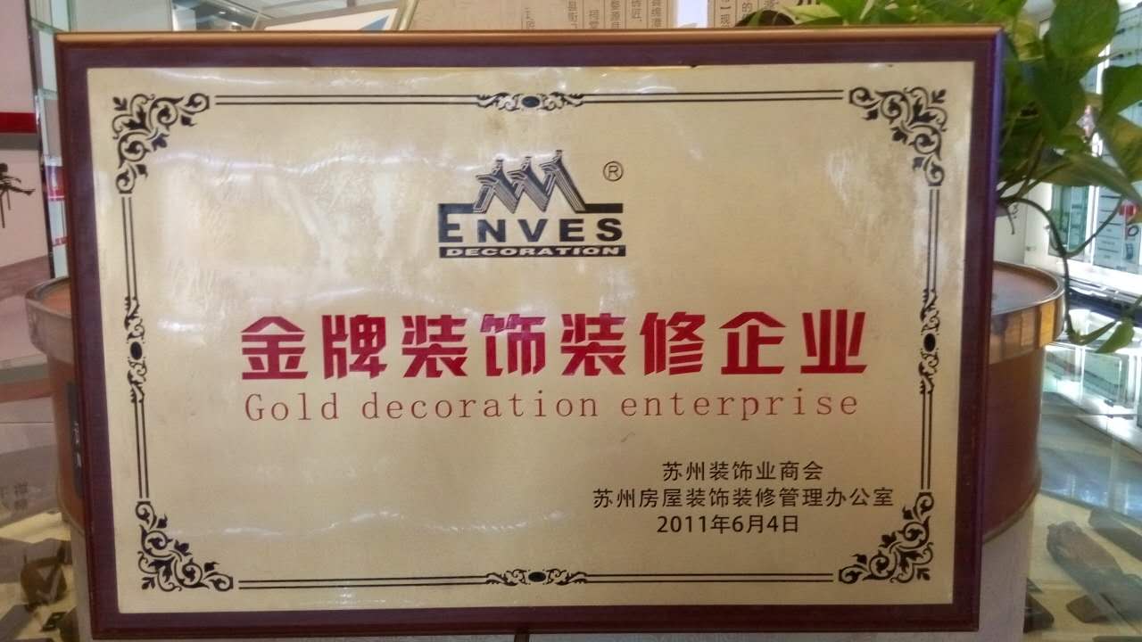 廈門室內裝修協(xié)會_廈門室內裝飾協(xié)會會長_廈門室內裝飾協(xié)會