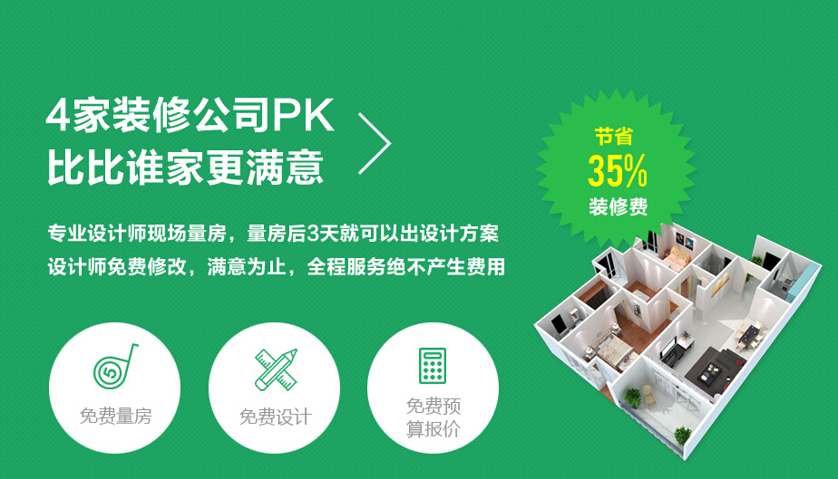 廈門(mén)裝修網(wǎng)哪家好