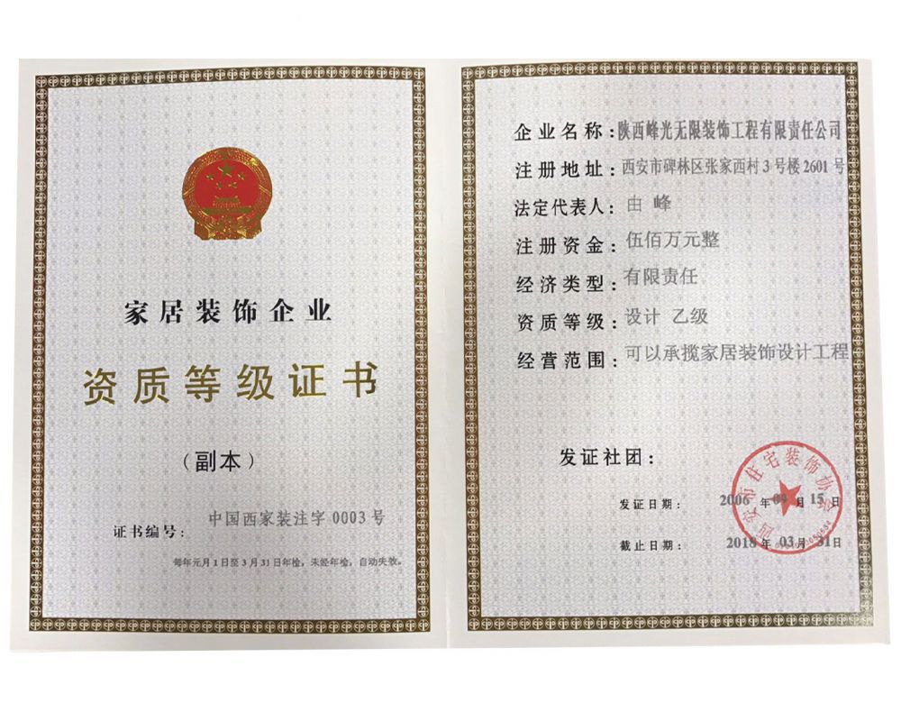 廈門收購(gòu)二級(jí)裝修資質(zhì)公司_廈門廠房裝修_廈門十大裝修公司