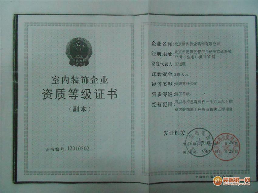 廈門收購(gòu)二級(jí)裝修資質(zhì)公司_廈門十大裝修公司_廈門廠房裝修