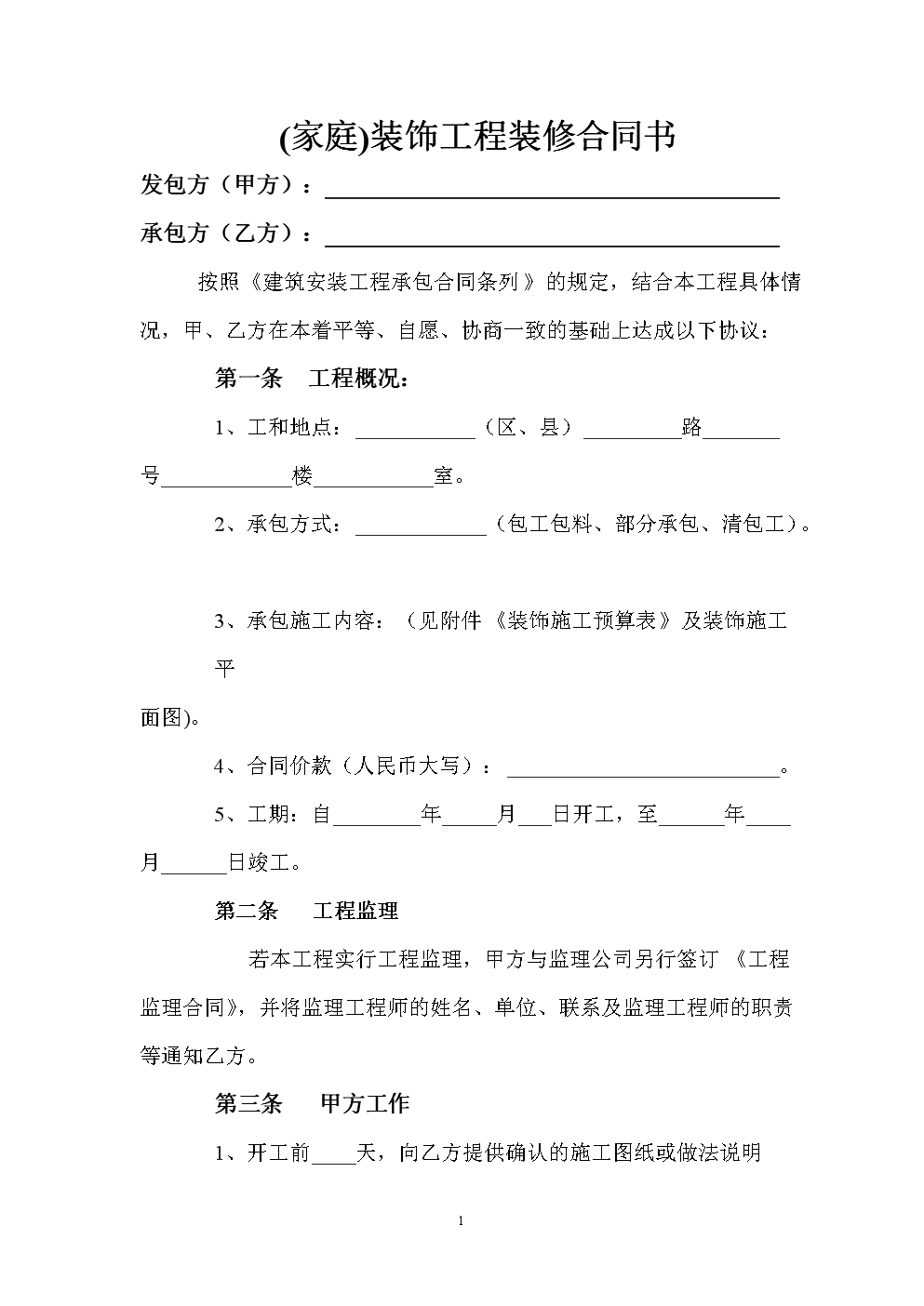 廈門收購二級(jí)裝修資質(zhì)公司_廈門十大裝修公司_廈門公司裝修