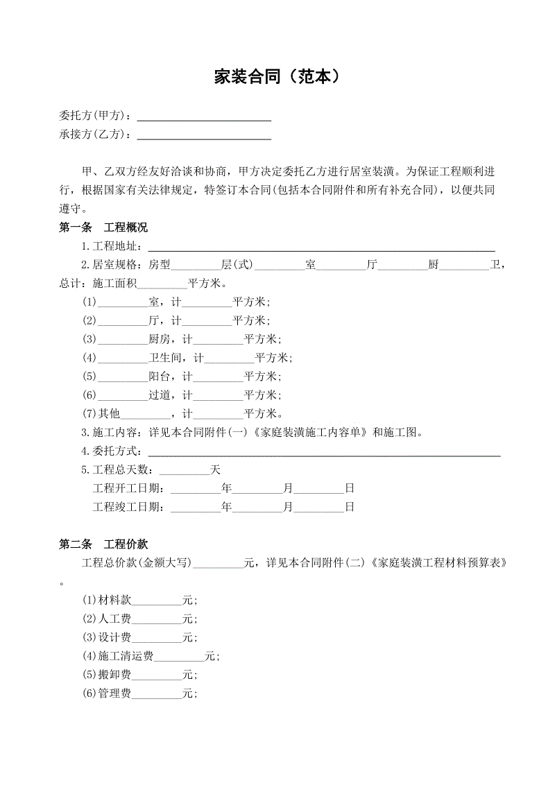 廈門十大裝修公司_廈門收購二級(jí)裝修資質(zhì)公司_廈門公司裝修