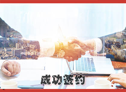 成功簽約廣東至潤油脂食品工業(yè)辦公室裝修設計項目