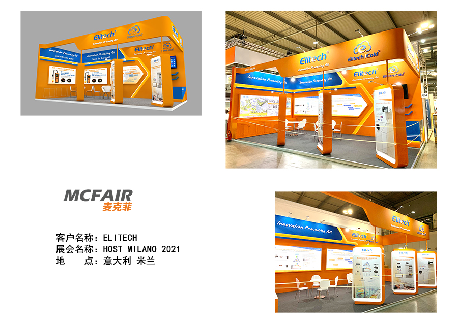 意大利展位設計，米蘭展臺搭建，國外展位裝修設計