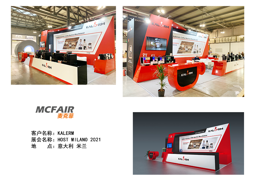 意大利展位設計，米蘭展臺搭建，國外展位裝修設計