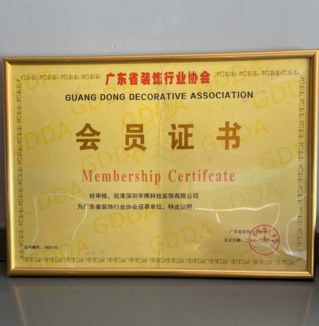 廈門(mén)室內(nèi)裝飾協(xié)會(huì)會(huì)長(zhǎng)_廈門(mén)裝飾協(xié)會(huì)在哪_廈門(mén)市室內(nèi)裝飾協(xié)會(huì)