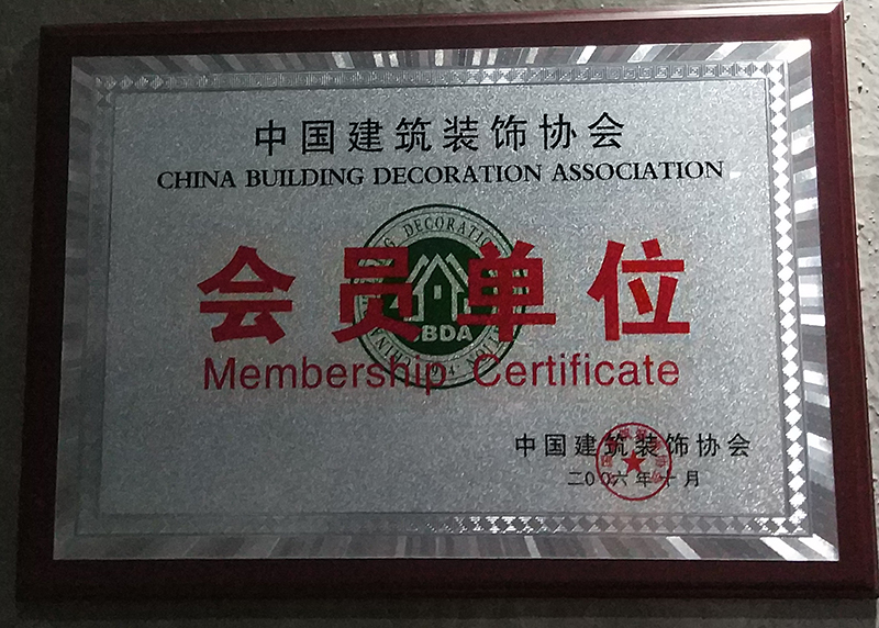 廈門(mén)裝飾協(xié)會(huì)在哪_廈門(mén)室內(nèi)裝飾協(xié)會(huì)會(huì)長(zhǎng)_廈門(mén)市室內(nèi)裝飾協(xié)會(huì)