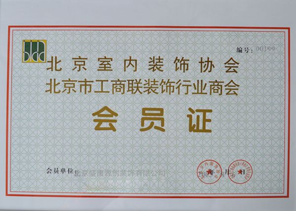 廈門(mén)室內(nèi)裝飾協(xié)會(huì)會(huì)長(zhǎng)_廈門(mén)市室內(nèi)裝飾協(xié)會(huì)_廈門(mén)裝飾協(xié)會(huì)在哪