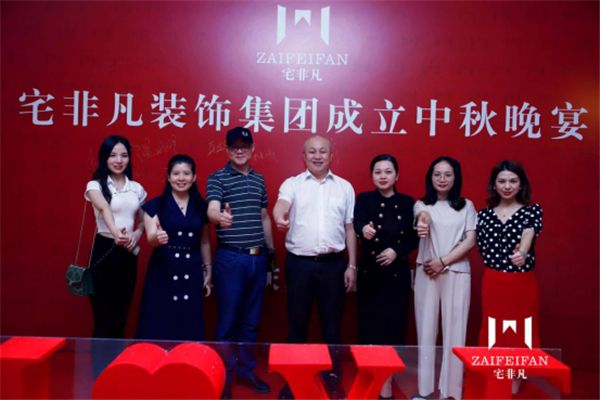 簽到現(xiàn)場董事長與嘉賓的合照