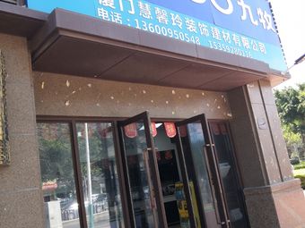 廈門裝修設(shè)計公司前十排名_廈門裝修設(shè)計_廈門專業(yè)裝修設(shè)計