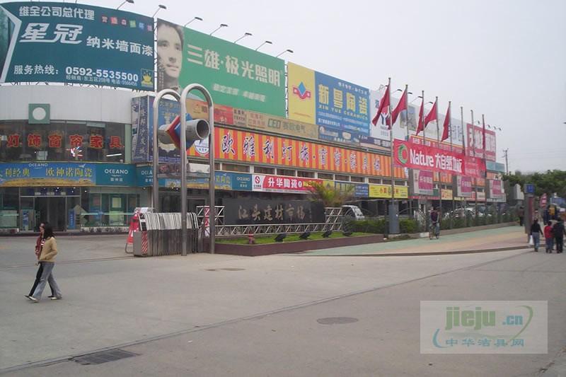 廈門裝修材料批發(fā)市場(chǎng)_廈門裝飾材料市場(chǎng)_廈門裝修建材批發(fā)市場(chǎng)