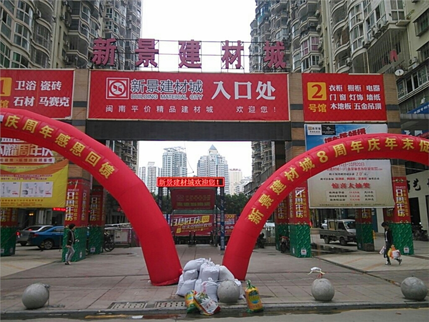 廈門裝修建材批發(fā)市場(chǎng)_廈門裝飾材料市場(chǎng)_廈門裝修材料批發(fā)市場(chǎng)