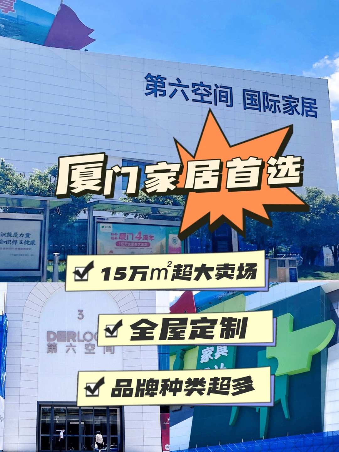 廈門家裝節(jié)_廈門家裝節(jié)2023_廈門家裝節(jié)2021