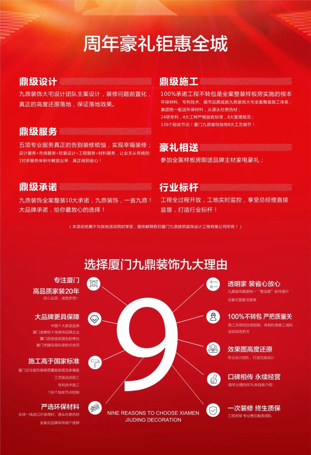 廈門(mén)裝修平臺(tái)哪個(gè)口碑最好_廈門(mén)放心裝修公司電話_廈門(mén)十大放心裝修公司