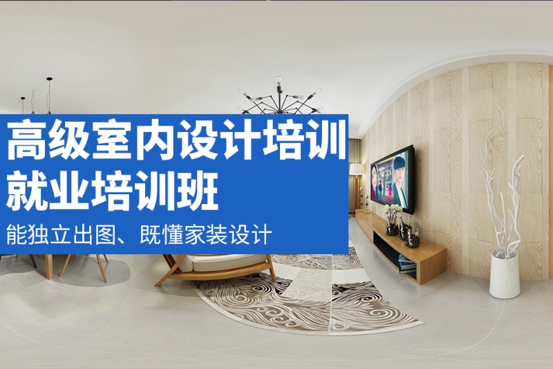 廈門室內(nèi)設(shè)計培訓室內(nèi)設(shè)計學校_廈門室內(nèi)設(shè)計培訓學校_室內(nèi)設(shè)計 廈門