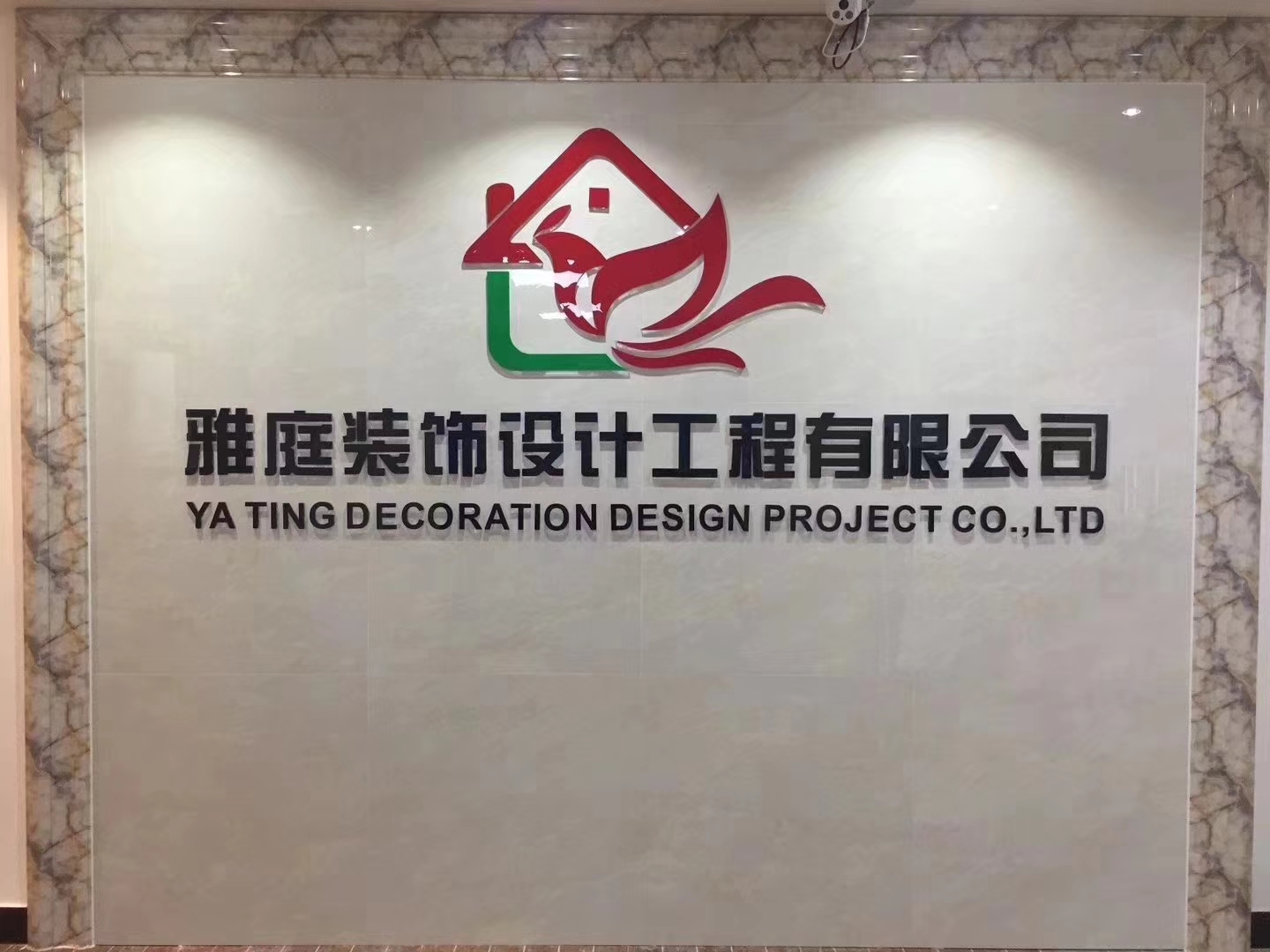 廈門裝潢裝飾公司排名_廈門裝飾裝潢公司_廈門裝潢裝飾公司電話