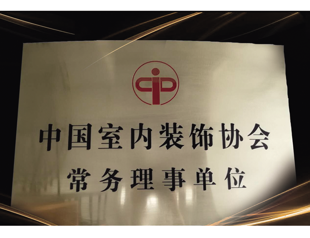 廈門裝飾協(xié)會會長_廈門市建筑裝飾協(xié)會_廈門建筑裝飾協(xié)會官網(wǎng)