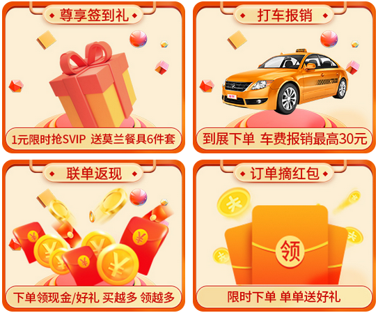 廈門家博會(huì)2022時(shí)間一覽表 第2張