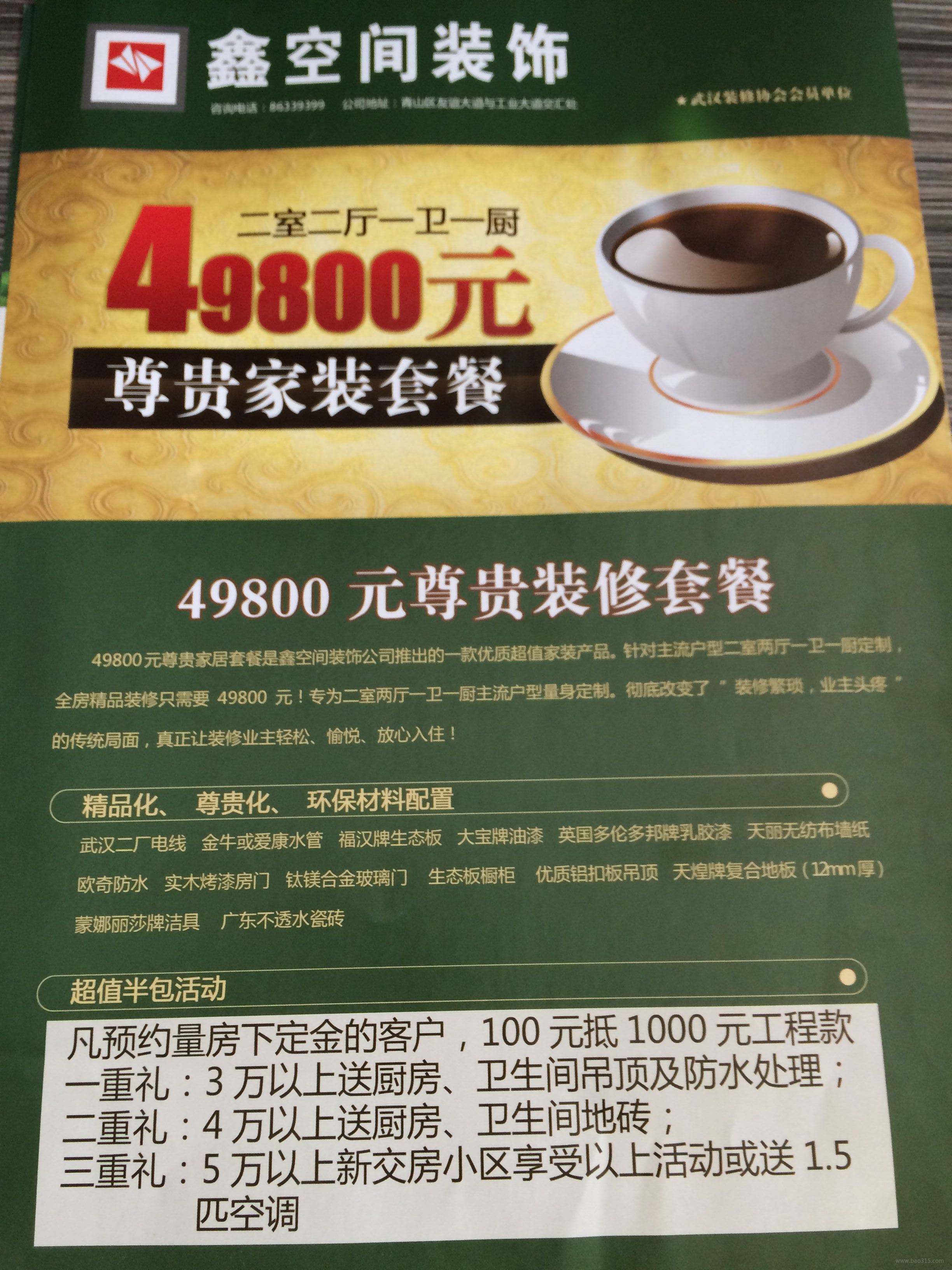 廈門現(xiàn)代裝修整包多少錢一平_廈門裝修房子全包價(jià)格一般多少_廈門裝修多少錢一平方