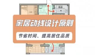 廈門舊房翻新裝修「整不清、理還亂」,動(dòng)線這樣改, 玄關(guān)多出個(gè)衣帽間, 家越住越大