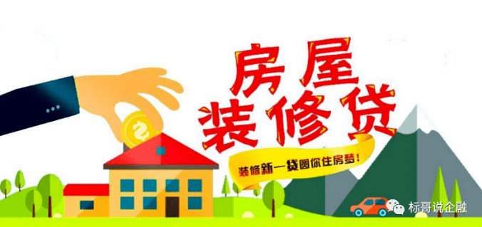 廈門裝修貸款額度_廈門裝修貸哪個銀行利率低_廈門銀行裝修貸款