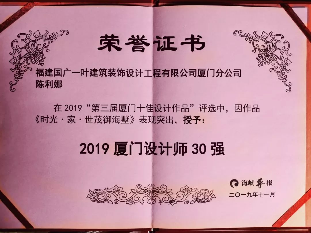 廈門裝飾協(xié)會_廈門裝修協(xié)會_廈門裝修行業(yè)協(xié)會