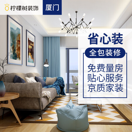 廈門裝修全包設(shè)計(jì)公司哪家好_廈門裝修全包設(shè)計(jì)公司有哪些_廈門裝修設(shè)計(jì)公司全包