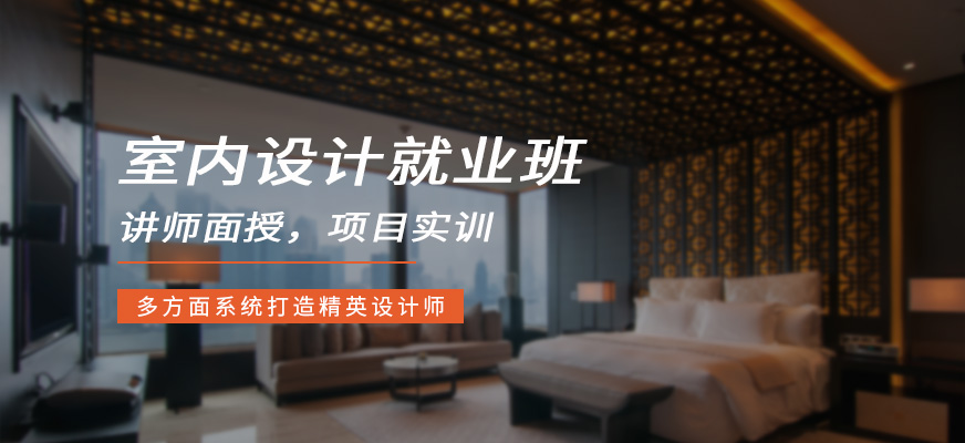 廈門室內(nèi)設計師工資一般多少_廈門工資室內(nèi)設計招聘_廈門室內(nèi)設計工資