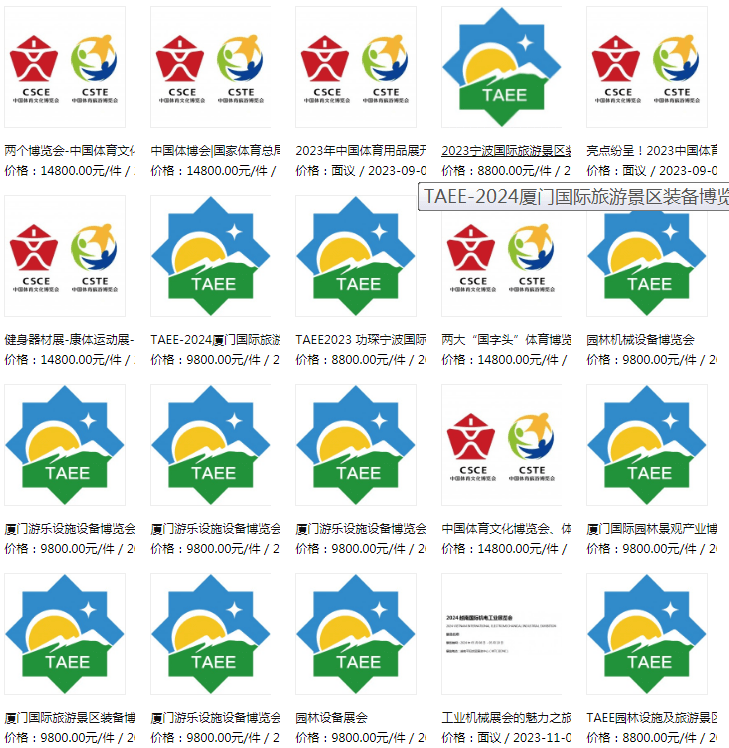 廈門裝飾畫展會(huì)_廈門會(huì)展中心家裝博覽會(huì)門票_廈門裝修展會(huì)