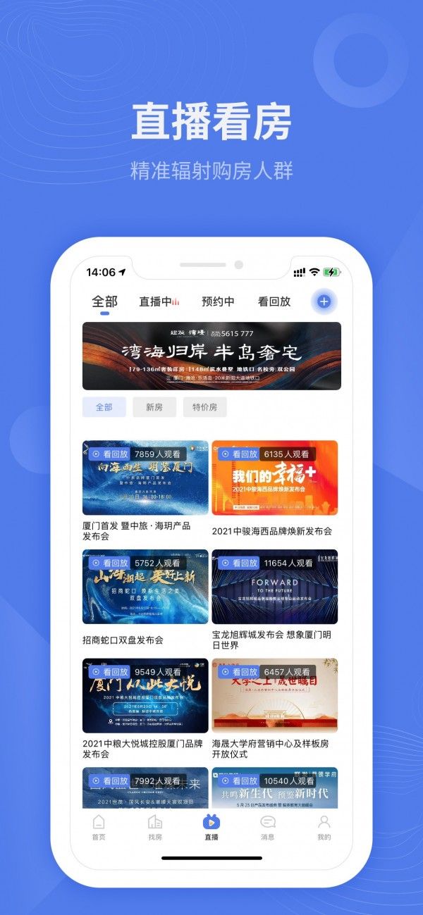 廈門互聯(lián)網(wǎng)家裝平臺_廈門家裝_廈門家裝網(wǎng)絡平臺