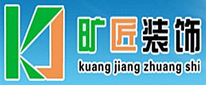 廈門半包裝修公司排名之曠匠裝飾