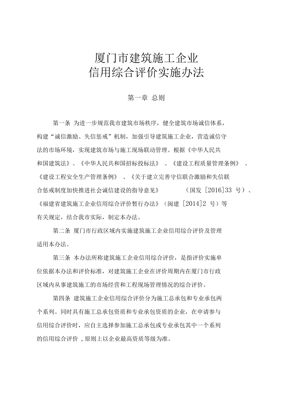 廈門裝修施工時間_廈門裝修施工隊_廈門裝修施工